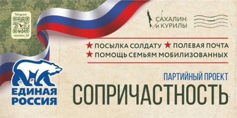 Валерий Лимаренко запустил полевую почту на СВО