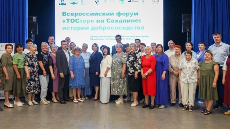 В Корсакове начал работу Всероссийский форум «ТОСтер» на Сахалине»