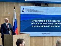 Сахалин подвел итоги работы АПК в 2025 году и наметил планы до 2030-го