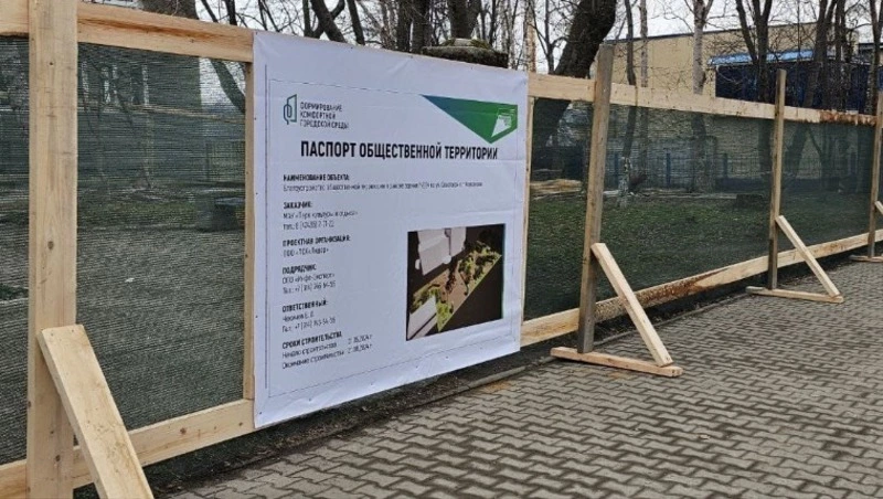 В Корсакове приступили к реконструкции сквера на Советской