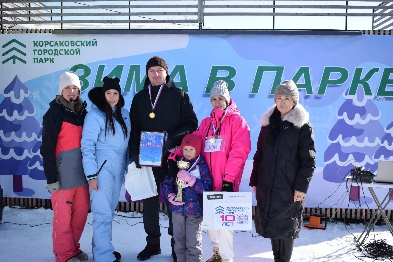 Корсаковские семьи отметили День снега