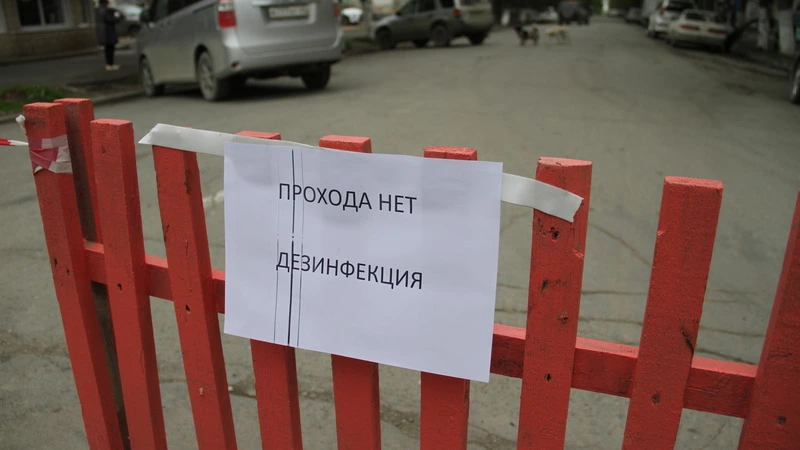 Ни шагу без маски