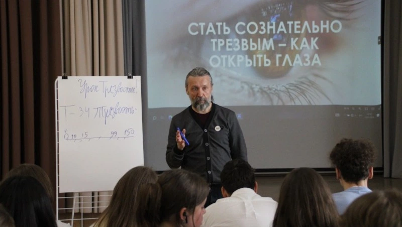 Школьникам из Корсакова рассказали о трезвом образе жизни