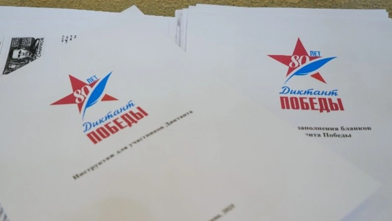 Мэр Корсакова приняла участие в патриотической акции «Диктант Победы»