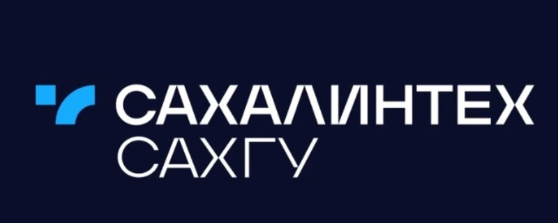 СахГУ объявил старт приёмной кампании 2025/26 учебного года