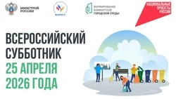 Корсаковский округ первым начнет Всероссийский субботник