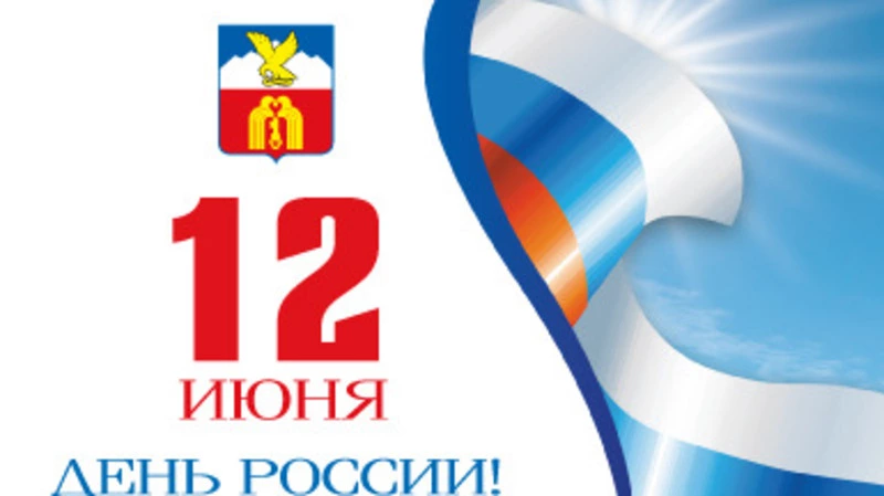 «И сладко песнь в честь Родины поётся!»