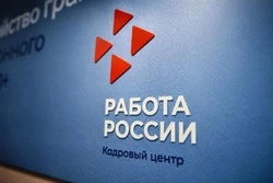 Сахалинская область второй год подряд сохранила один из самых низких уровней безработицы в России