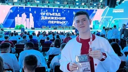 Корсаковский школьник на IV Съезде «Движения первых»: встреча с Путиным, звезды эстрады и новые возм