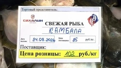 В Корсакове продолжается реализация свежей рыбы по социальной цене