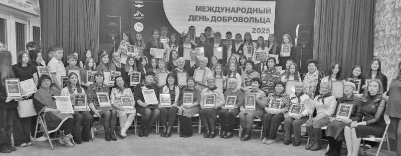 В Корсакове наградили лучших волонтёров 2025 года