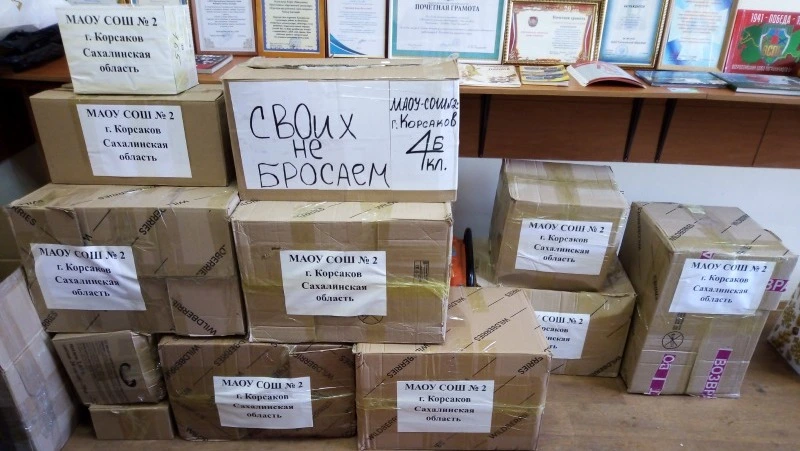 Жители Корсакова собрали груз для бойцов СВО