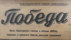 О чём писал «Восход»