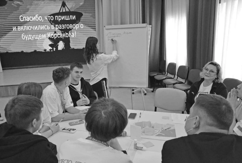 Молодёжь Корсакова предложила идеи для развития города