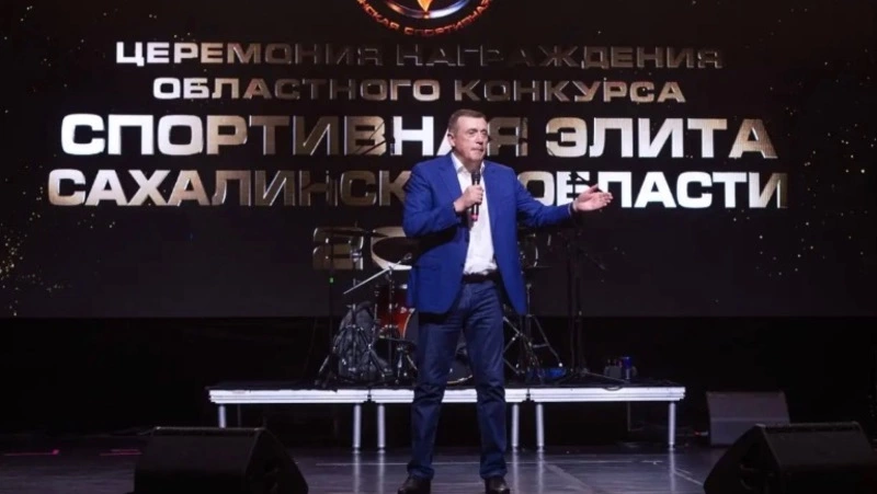 Валерий Лимаренко наградил спортивную элиту Сахалина