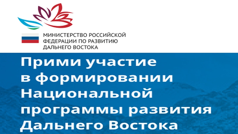 Прими участие