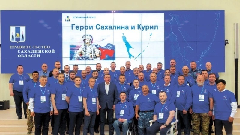 В Сахалинской области активно работает программа "Герои Сахалина и Курил"