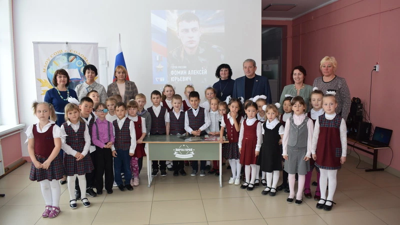 Парта героя