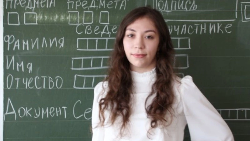 Отличница