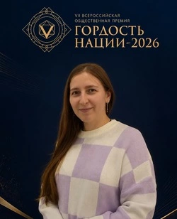 Юлия Трескова из Корсакова представлена на премию «Гордость нации - 2026»