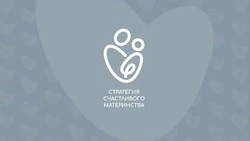 В Сахалинской области расширена государственная поддержка репродуктивных технологий.