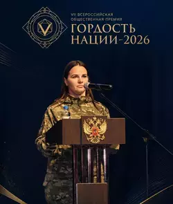 Добрые дела и служение людям: Анна Пинчук представлена на премии «Гордость нации»