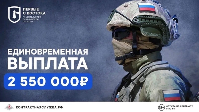 Корсаковцев приглашают на военную службу по контракту