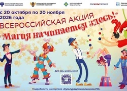 Школьников Корсакова приглашают на всероссийский конкурс циркового искусства «Магия начинается здесь