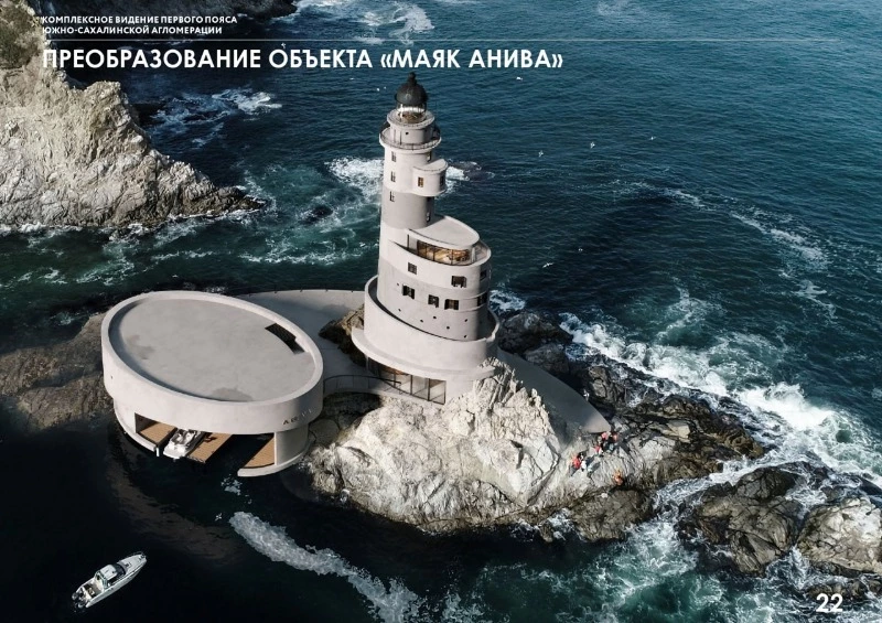 Губернатор показал президенту концепт маяка Анива на Сахалине после реконструкции