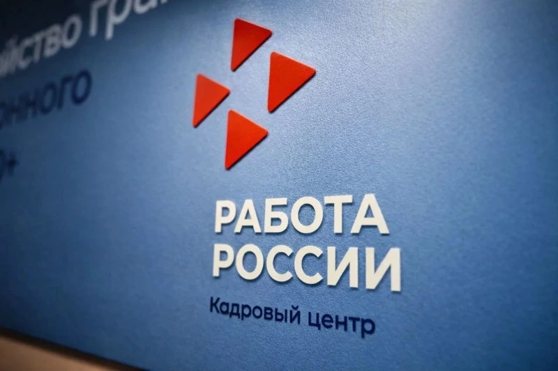 Сахалинская область второй год подряд сохранила один из самых низких уровней безработицы в России