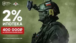 Контракт с Минобороны для сахалинцев: выплаты до 7 миллионов 590 тысяч рублей