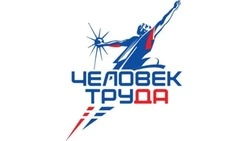 На Сахалине принимают заявки на национальную премию «Человек труда»