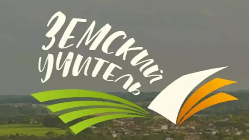 Более 75% из числа первых «земских учителей» Сахалинской области выбрали регион для постоянной жизни