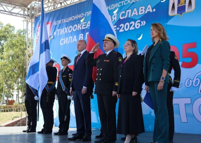 «Тихоокеанская слава. Сила в правде - 2026» объединила жителей и моряков в Корсакове