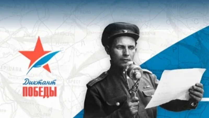 В «Единой России» рассказали, где проведут Диктант Победы в Корсакове