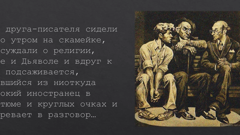 «Живая» литература