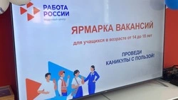 В Корсакове прошла ярмарка вакансий для несовершеннолетних 