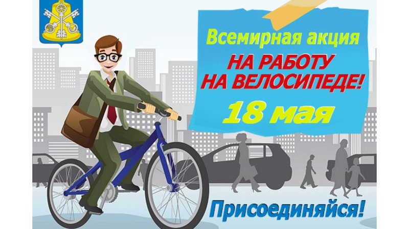 Всемирная акция