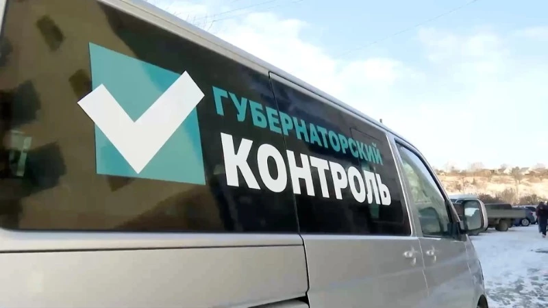«Губернаторский контроль» побывал с инспекцией в Корсакове