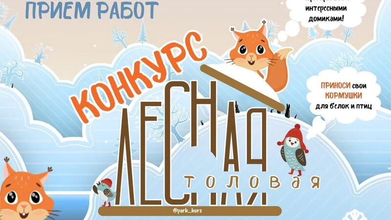 Конкурс!