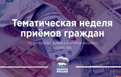 Неделя приемов по ЖКХ пройдет в Корсакове с 5 по 7 ноября 2025 года