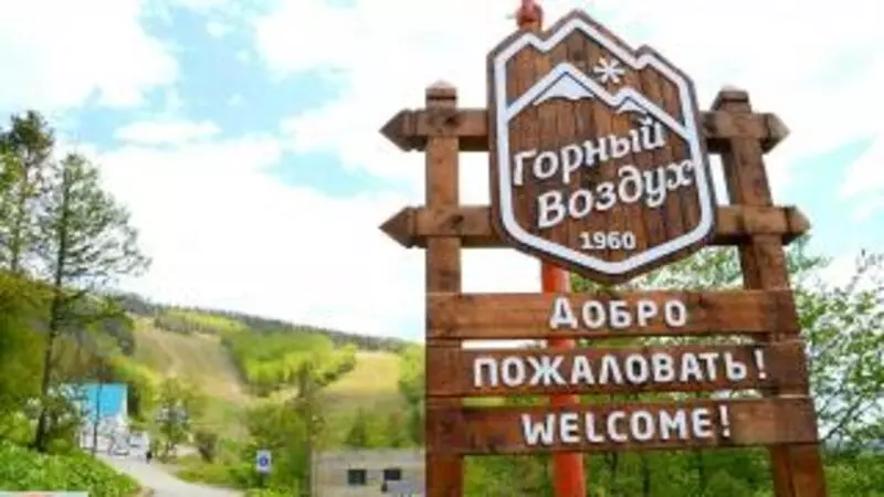 Музей на Горном