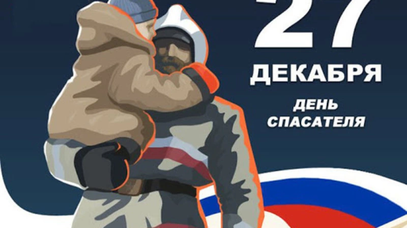 МЧС России- 30 лет!