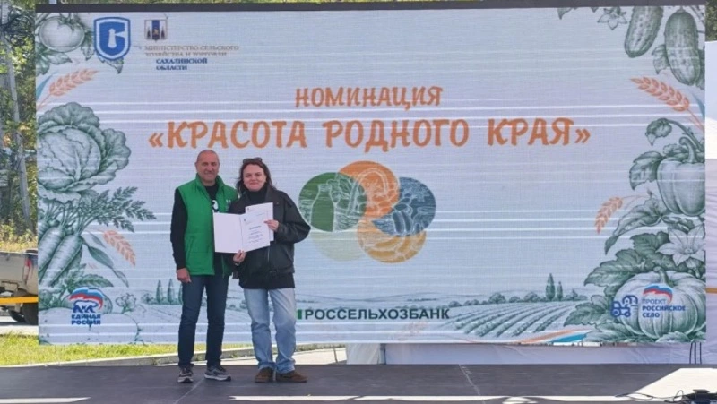 Корсаковские производители представили свою продукцию на областном агрофестивале