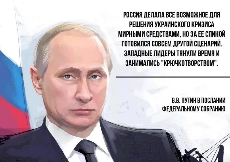 Цитаты из выступления Президента РФ Владимира Путина к федеральному собранию