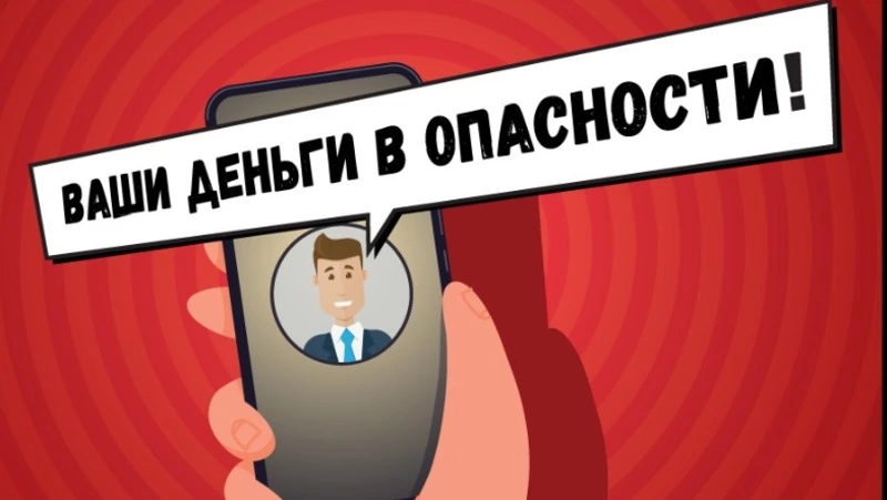 Срочно задекларировать! Мошенники используют новую схему обмана!
