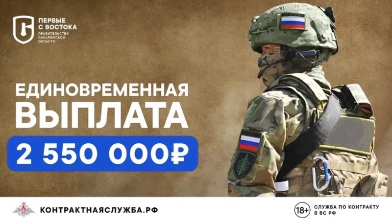 Служба по контракту