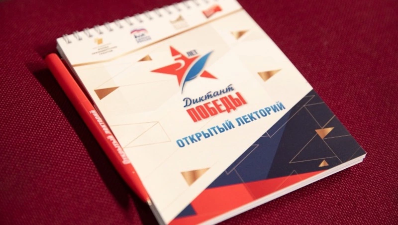 Жители Корсакова написали «Диктант Победы»