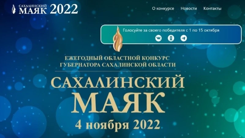 Поддержим корсаковцев!