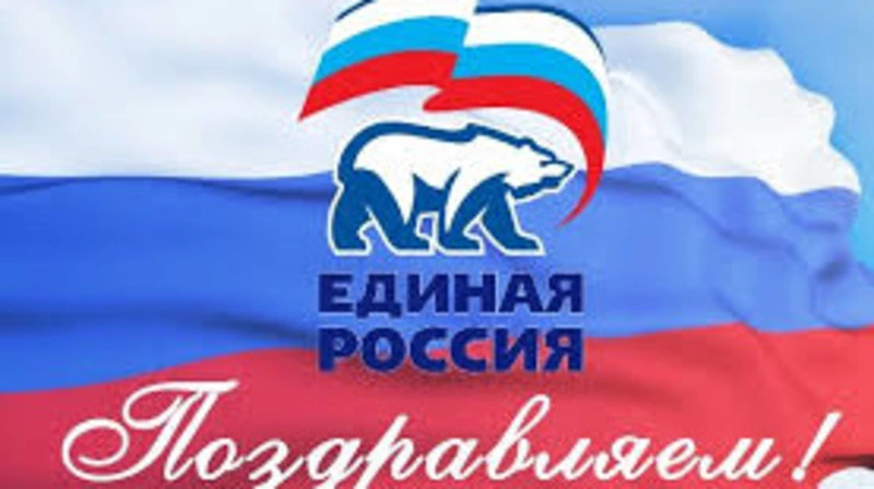 Уважаемые земляки, дорогие друзья  и мои товарищи по партии!